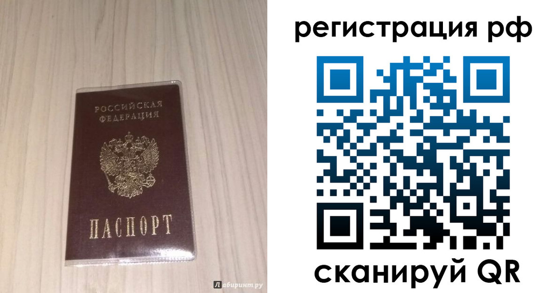прописка 2025 в Богородске
