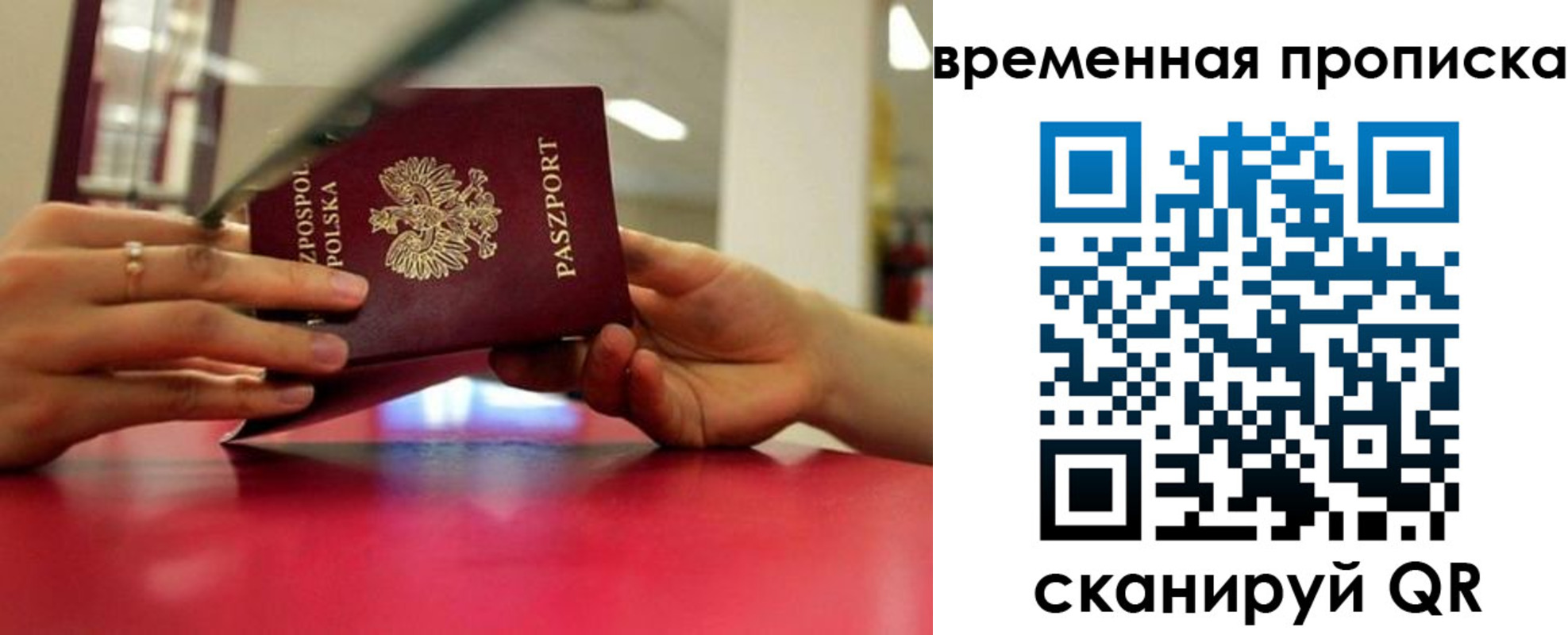 прописка регистрация в Богородске