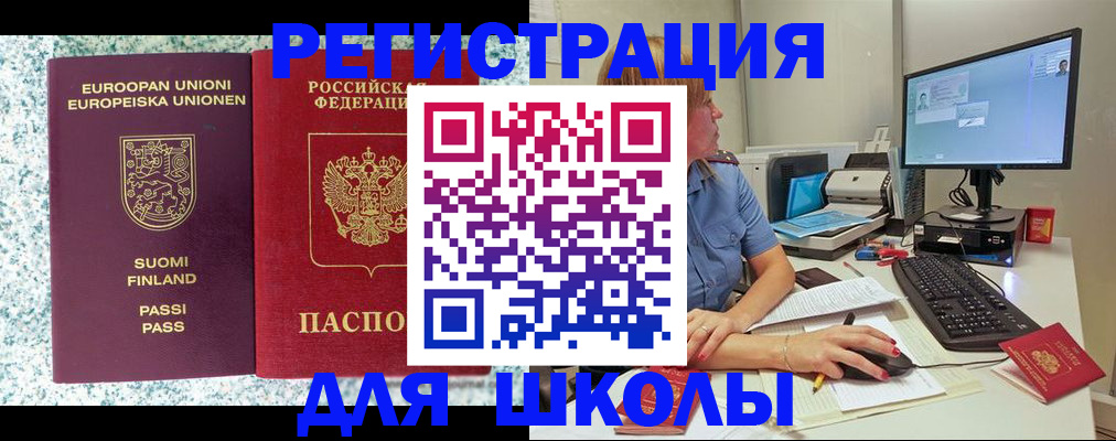 временная регистрация надежно в Богородске
