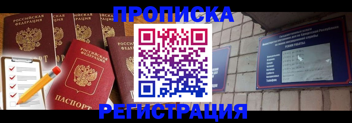 временная регистрация адрес в Богородске