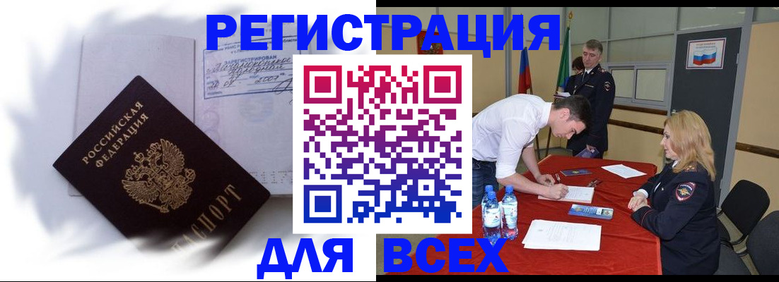 временная регистрация надежно в Богородске