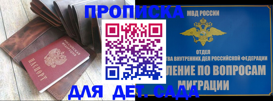временная регистрация надежно в Богородске
